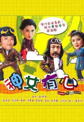 神女有心封面图