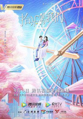 拾光里的我们封面图