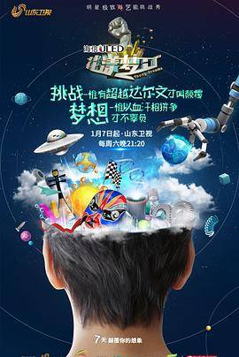 花漾梦工厂第二季封面图