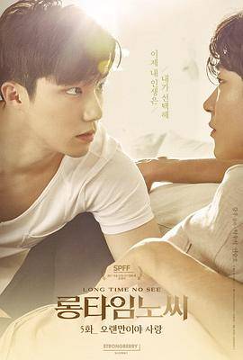 好久不见(2017)封面图