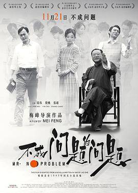 不成问题的问题封面图