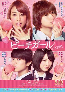 蜜桃女孩封面图