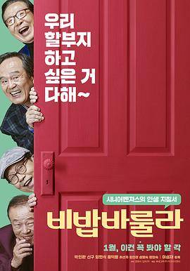 美丽人生(2018)封面图