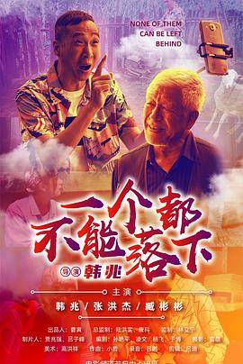 一个都不能落下封面图