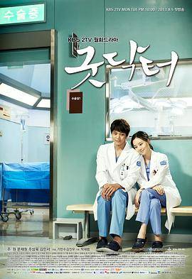好医生(2013)封面图