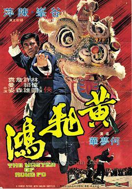 黄飞鸿(1973)封面图