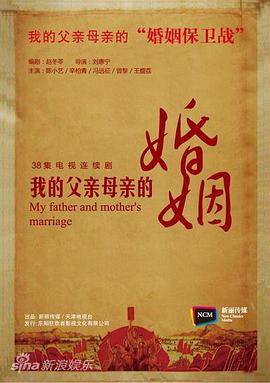 我的父亲母亲封面图