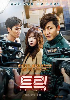 诡计(2016)封面图