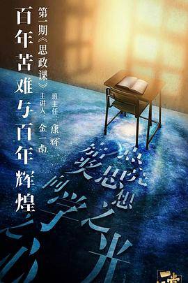 一堂好课封面图