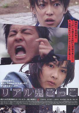真实魔鬼游戏2008封面图