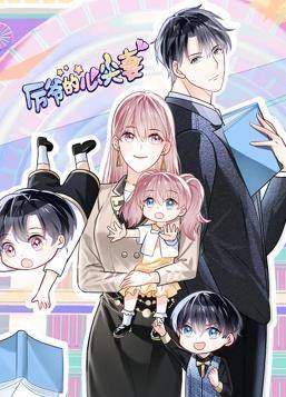 厉爷的心尖妻动态漫画封面图