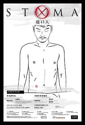 造口人封面图