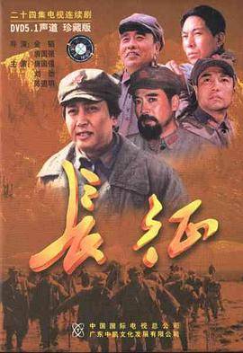 长征2001封面图