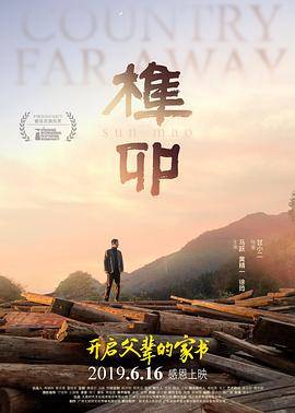 榫卯封面图
