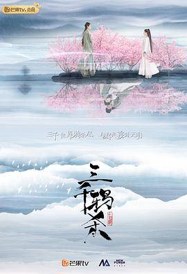 三千鸦杀封面图