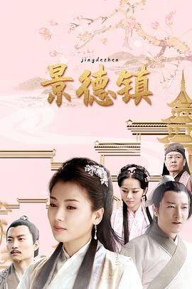 景德镇(2020)封面图
