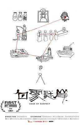 白雾谜岸封面图