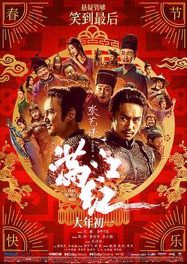 满江红封面图