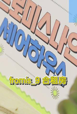 夏夜的fromis9封面图