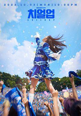 Cheer Up封面图