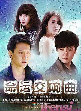 命运交响曲封面图