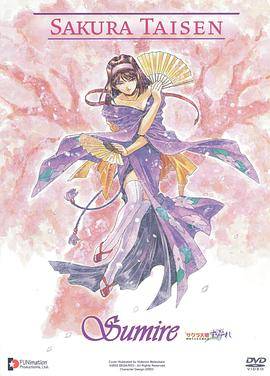 樱花大战 OVA3 燃烧的巴黎封面图