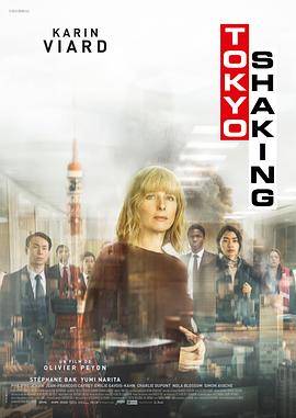 东京大震荡封面图