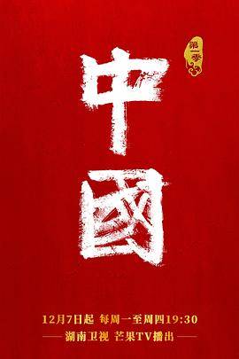 中国封面图