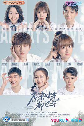 原来时光都记得封面图