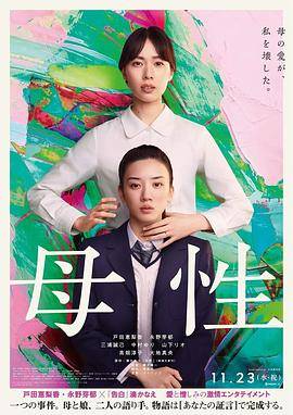 母性封面图