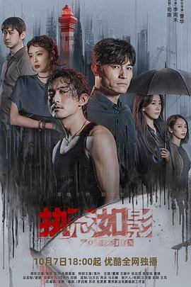 执念如影封面图