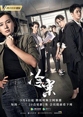 冷案封面图