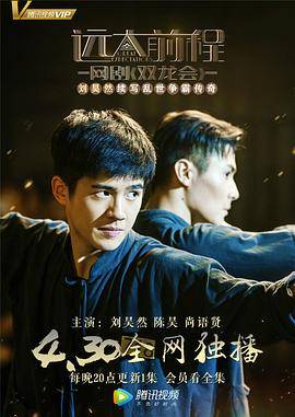 远大前程·双龙会封面图