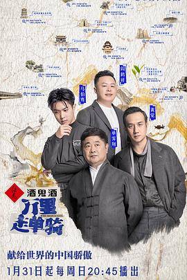 万里走单骑封面图