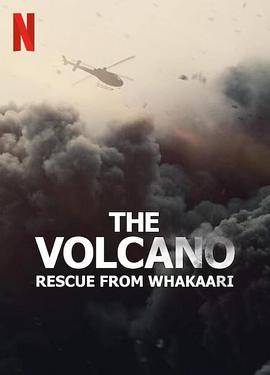 火山：法卡里营救封面图