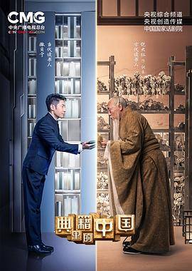典籍里的中国封面图