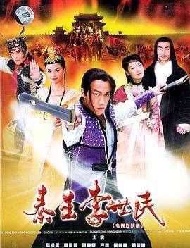 秦王李世民封面图