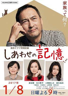幸福的记忆封面图