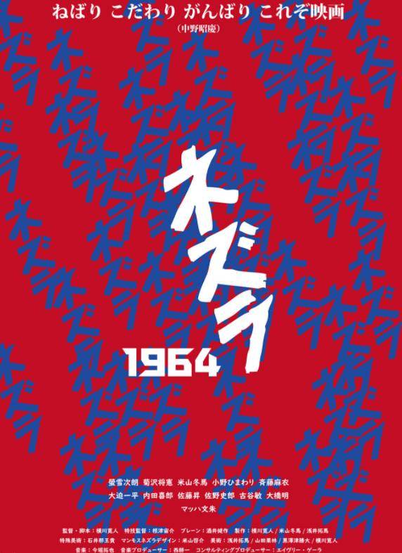 涅兹拉1964封面图