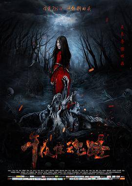 午夜惊魂路封面图
