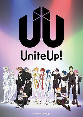 UniteUp!封面图