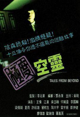 极度空灵国语版封面图
