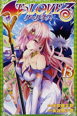 出包王女Darkness OAD6封面图