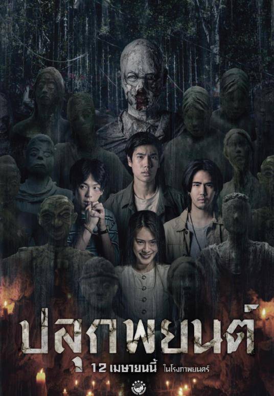 巫蛊人偶封面图