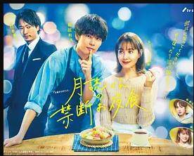 月读君的禁忌夜宵封面图