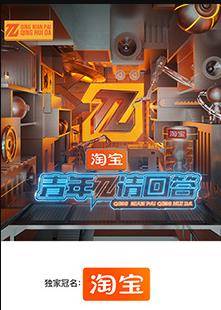 青年π请回答封面图