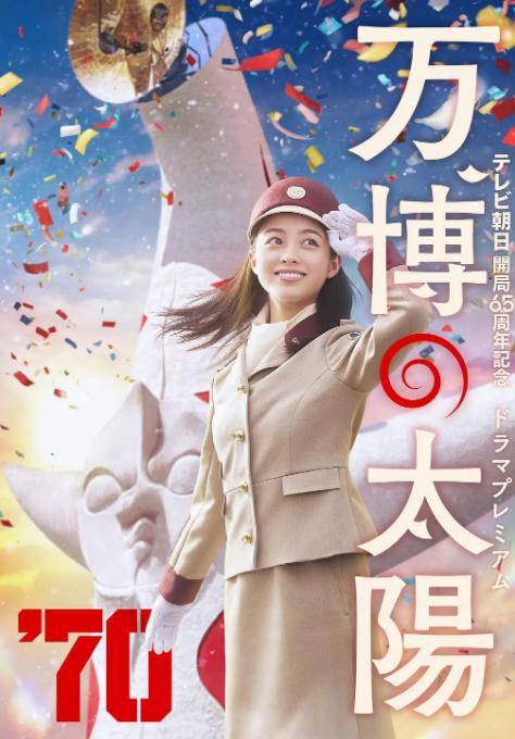 世博的太阳封面图