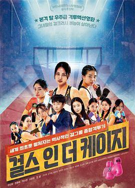 笼子里的女孩封面图