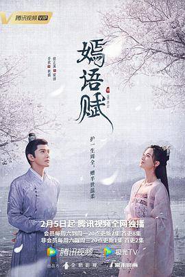 嫣语赋封面图