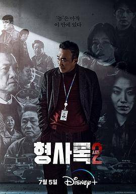 旧案寻凶第二季封面图